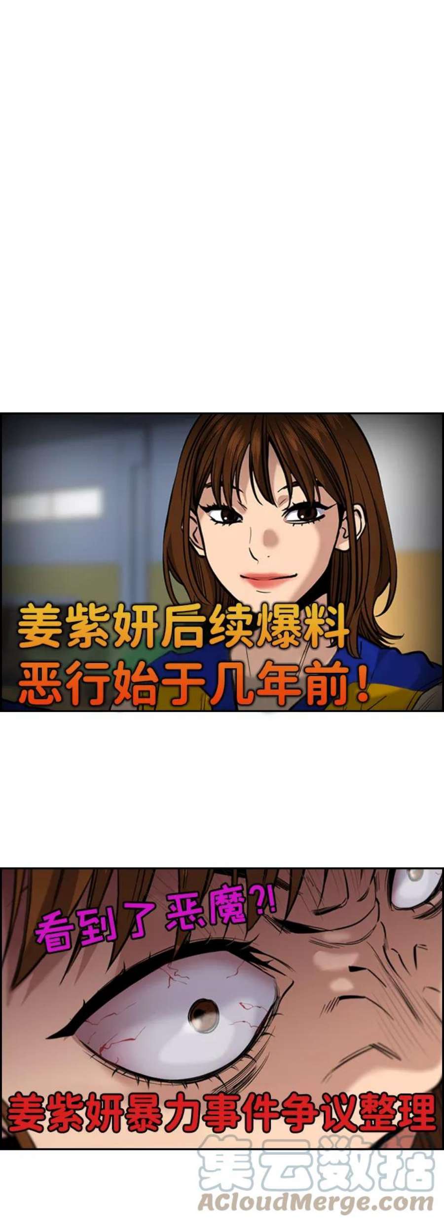 不良指导官39话