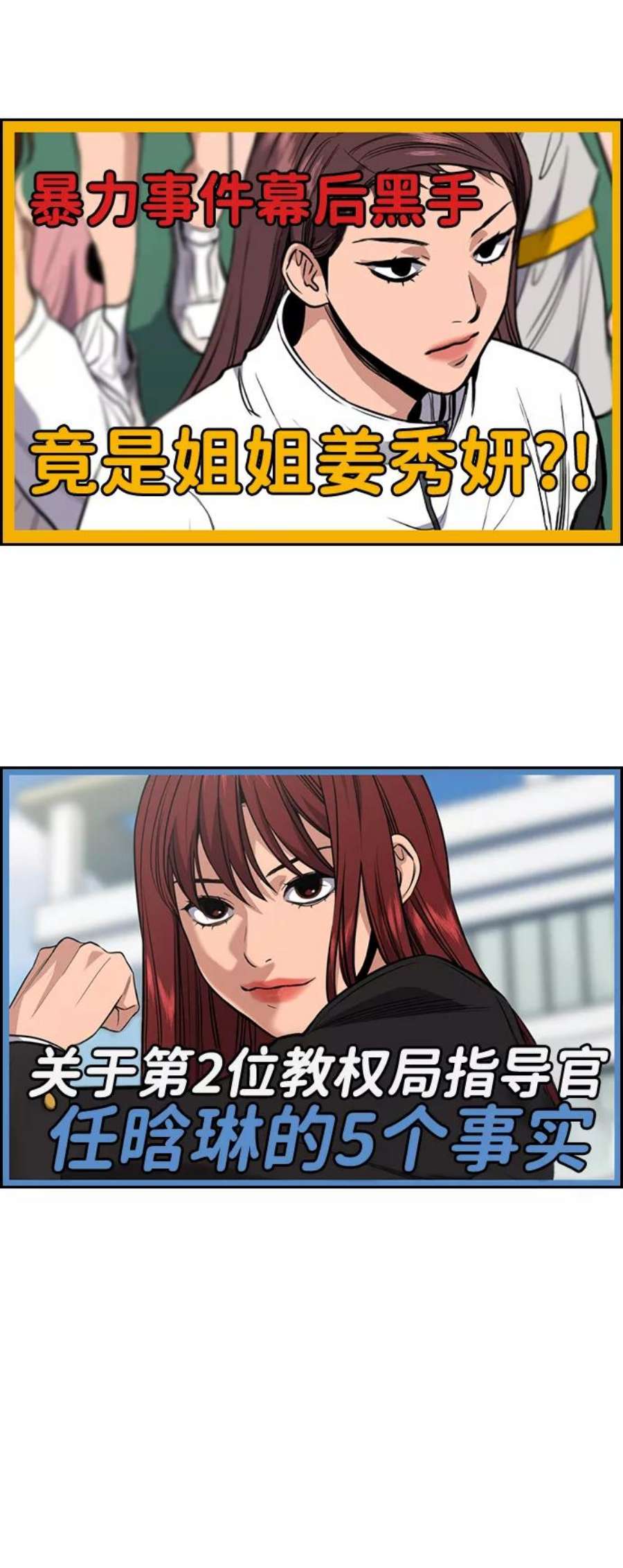 不良指导官39话