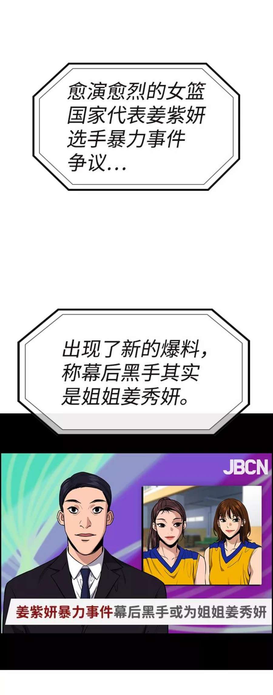 不良指导官39话