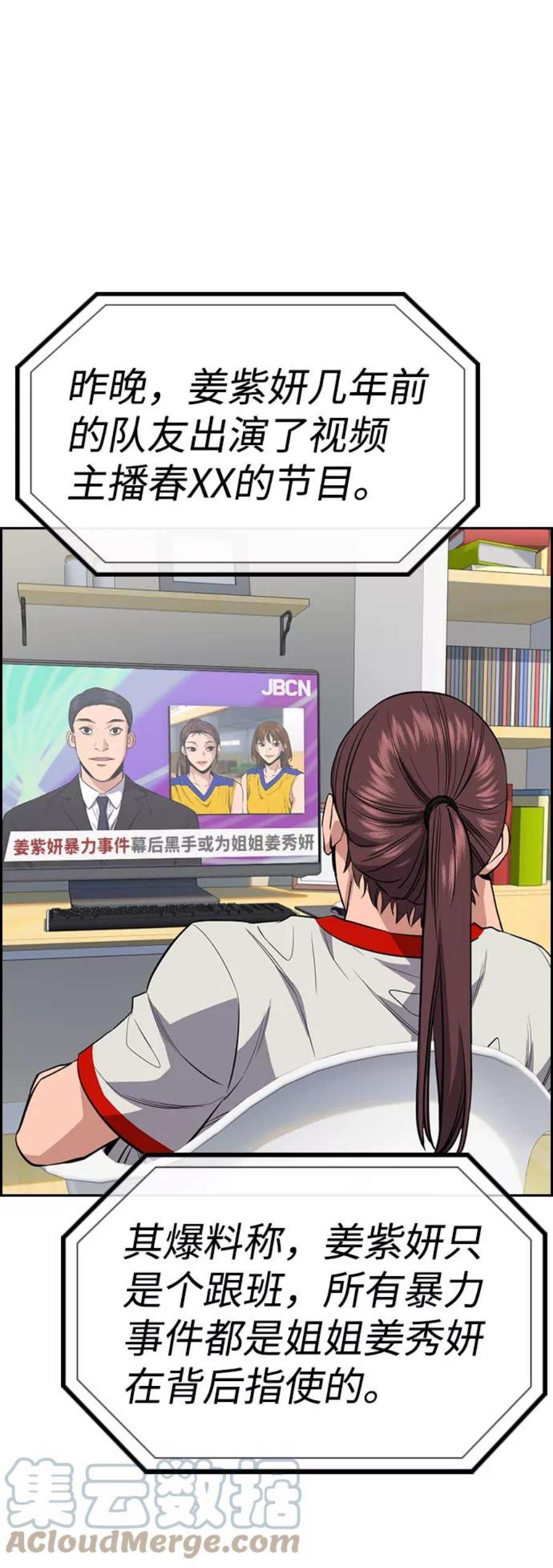 不良指导官39话