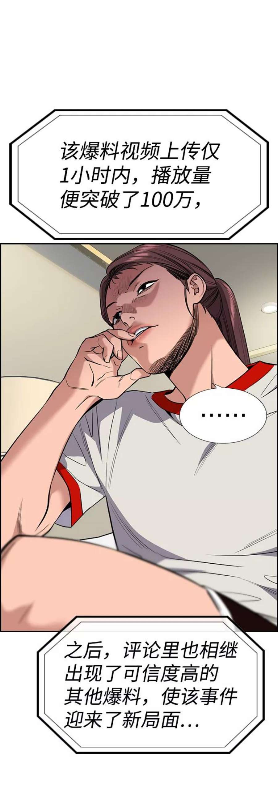 不良指导官39话