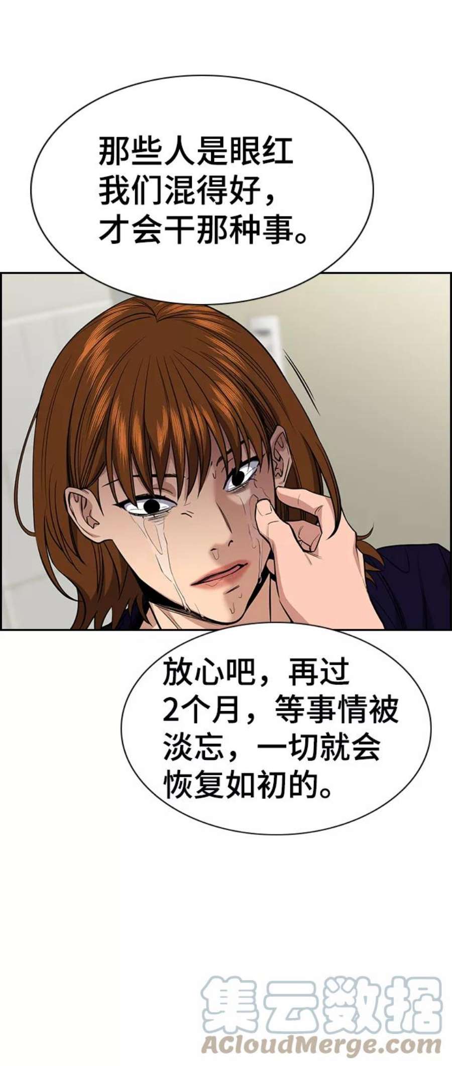 不良指导官39话