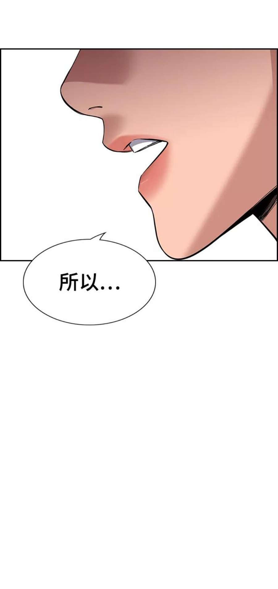 不良指导官39话