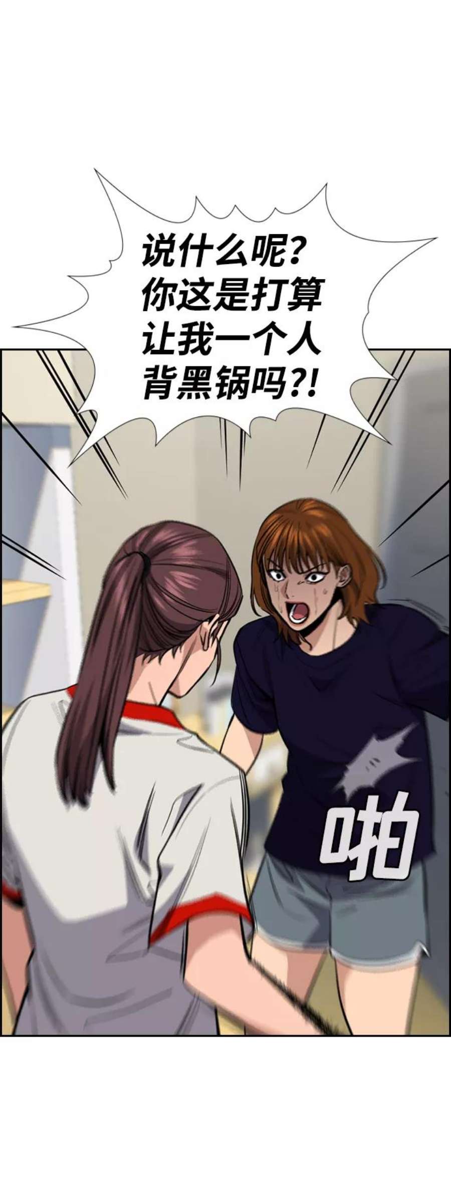 不良指导官39话