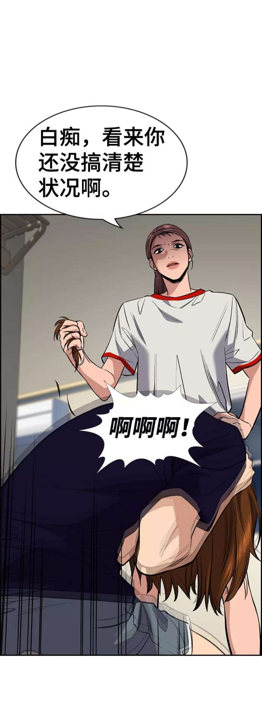 不良指导官39话