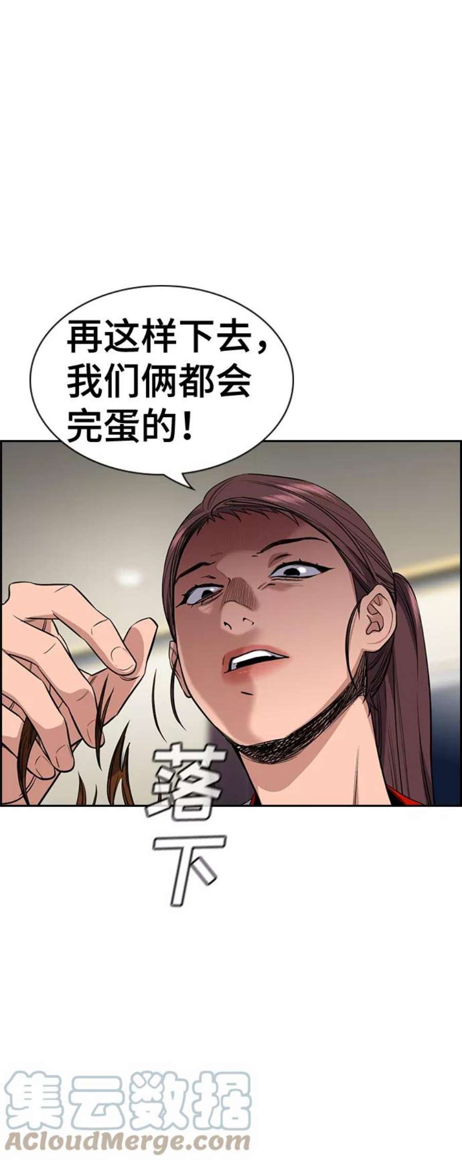 不良指导官39话