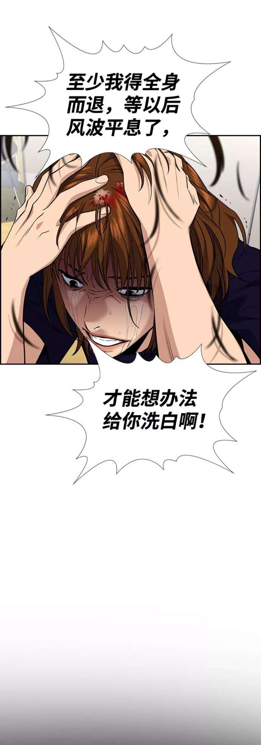 不良指导官39话