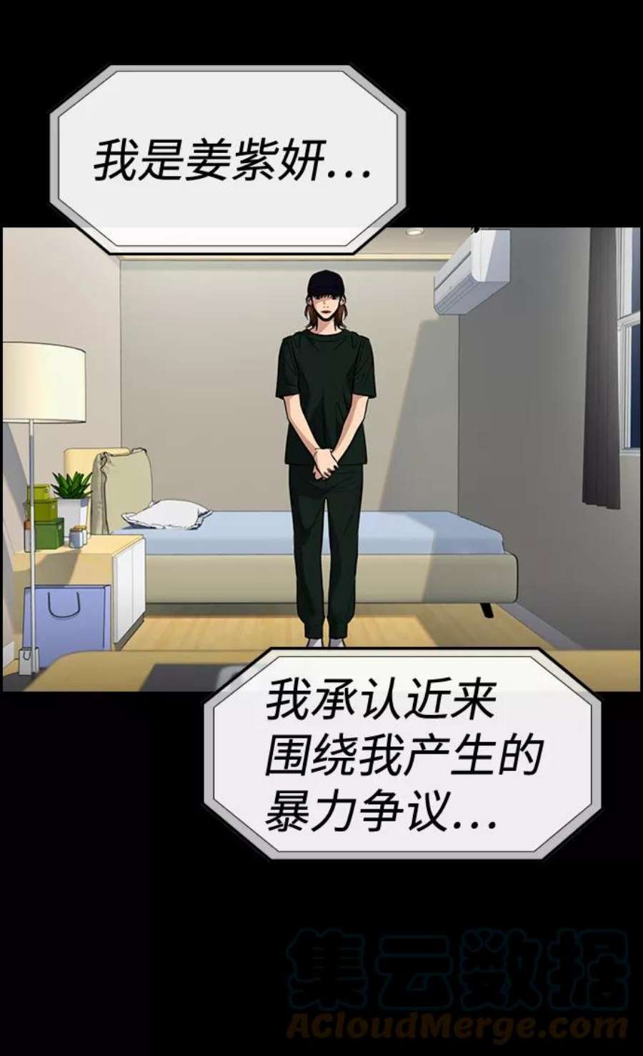 不良指导官39话