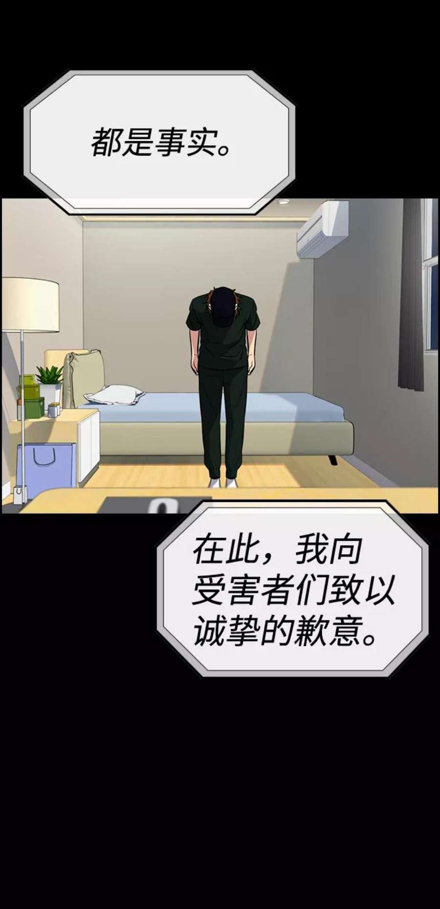 不良指导官39话