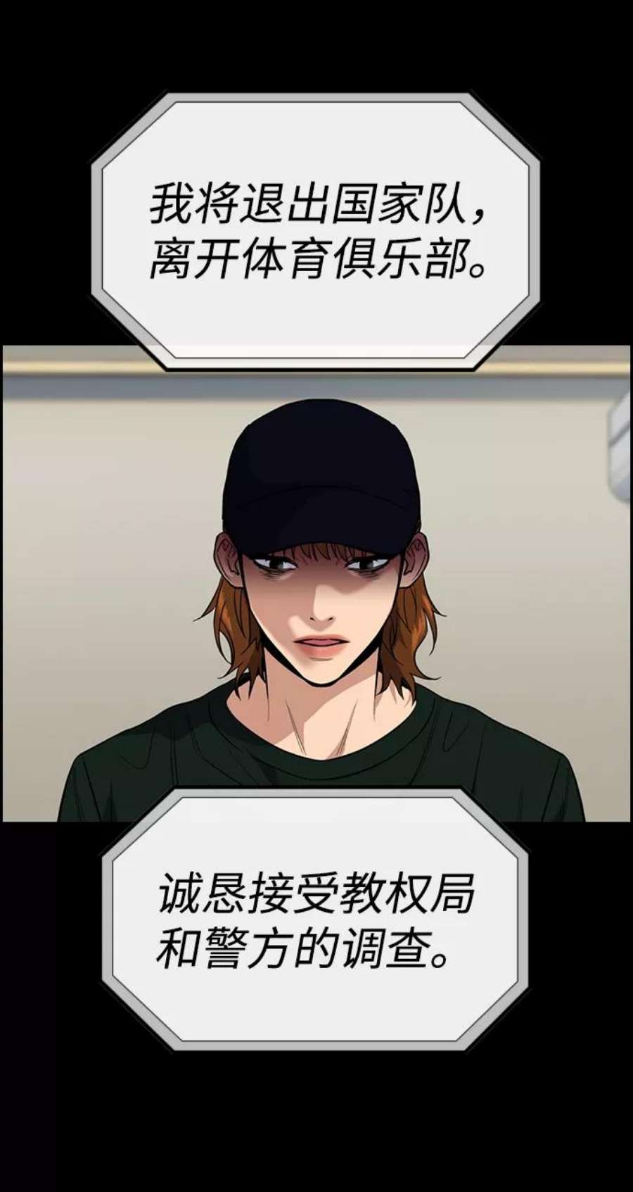 不良指导官39话