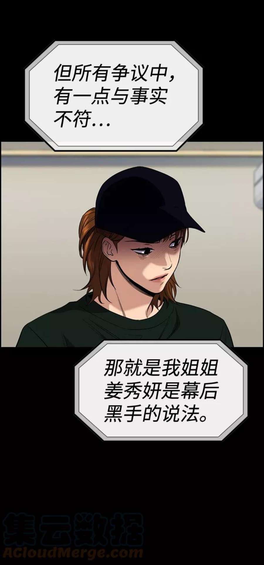 不良指导官39话