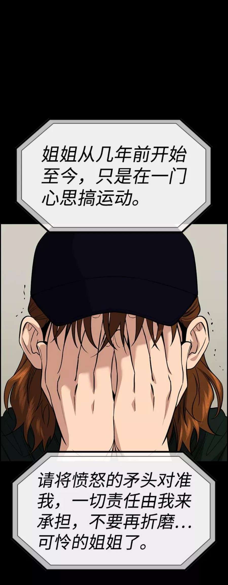 不良指导官39话