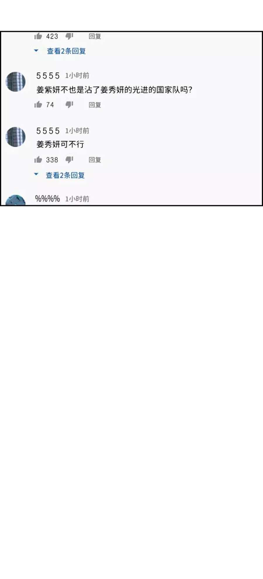 不良指导官39话