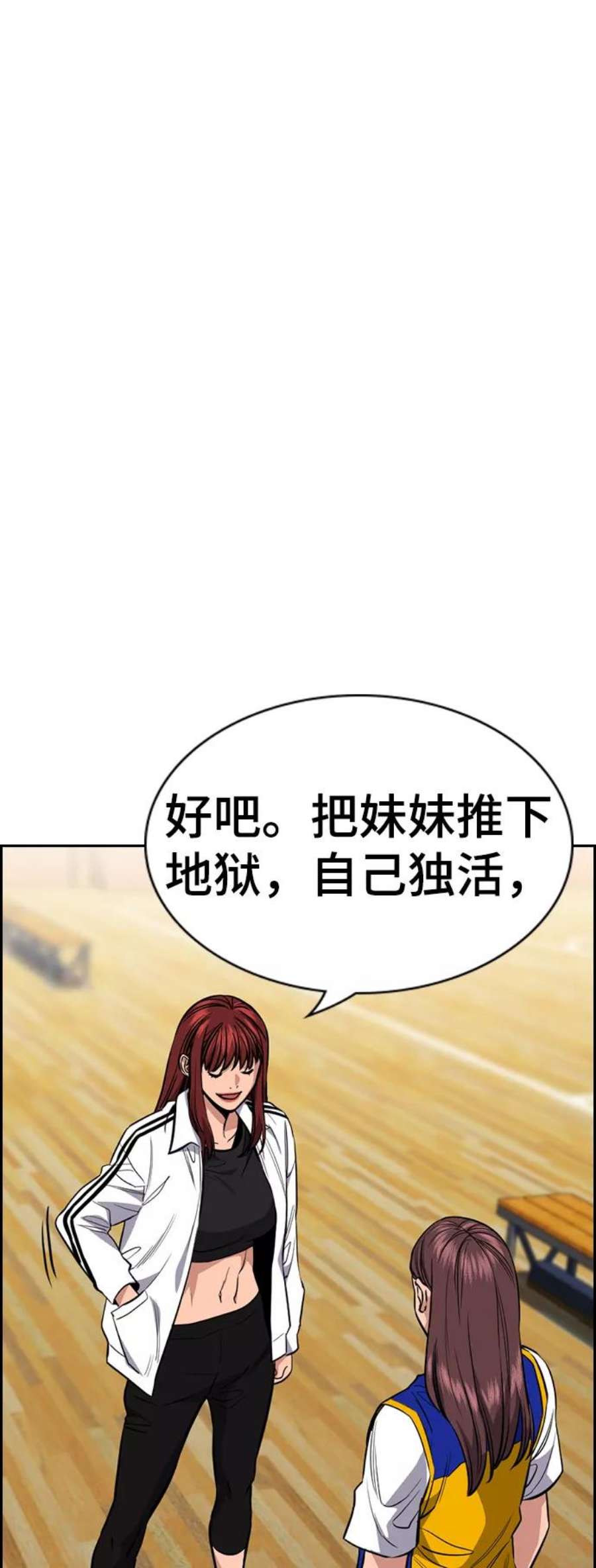 不良指导官39话