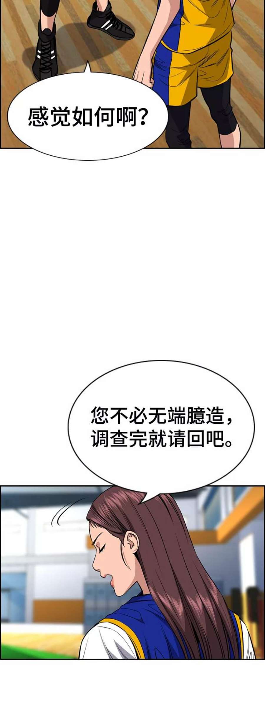 不良指导官39话