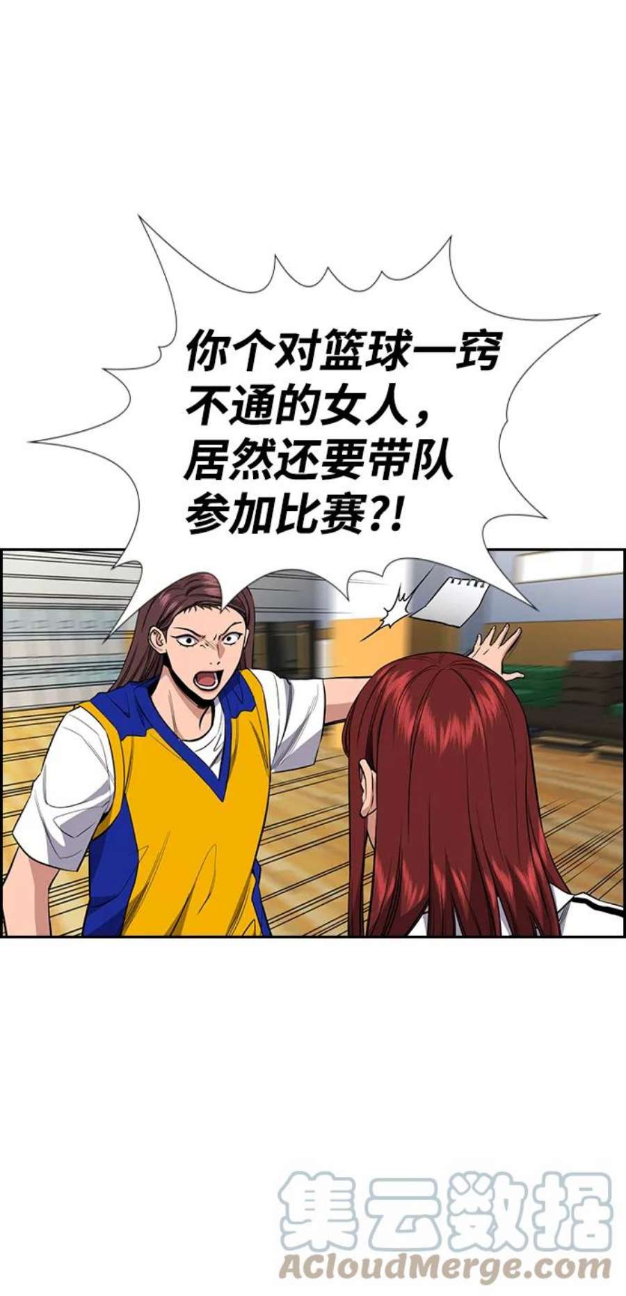不良指导官39话