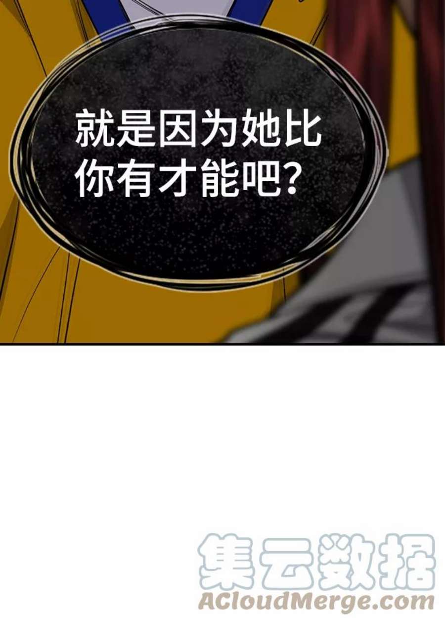 不良指导官39话