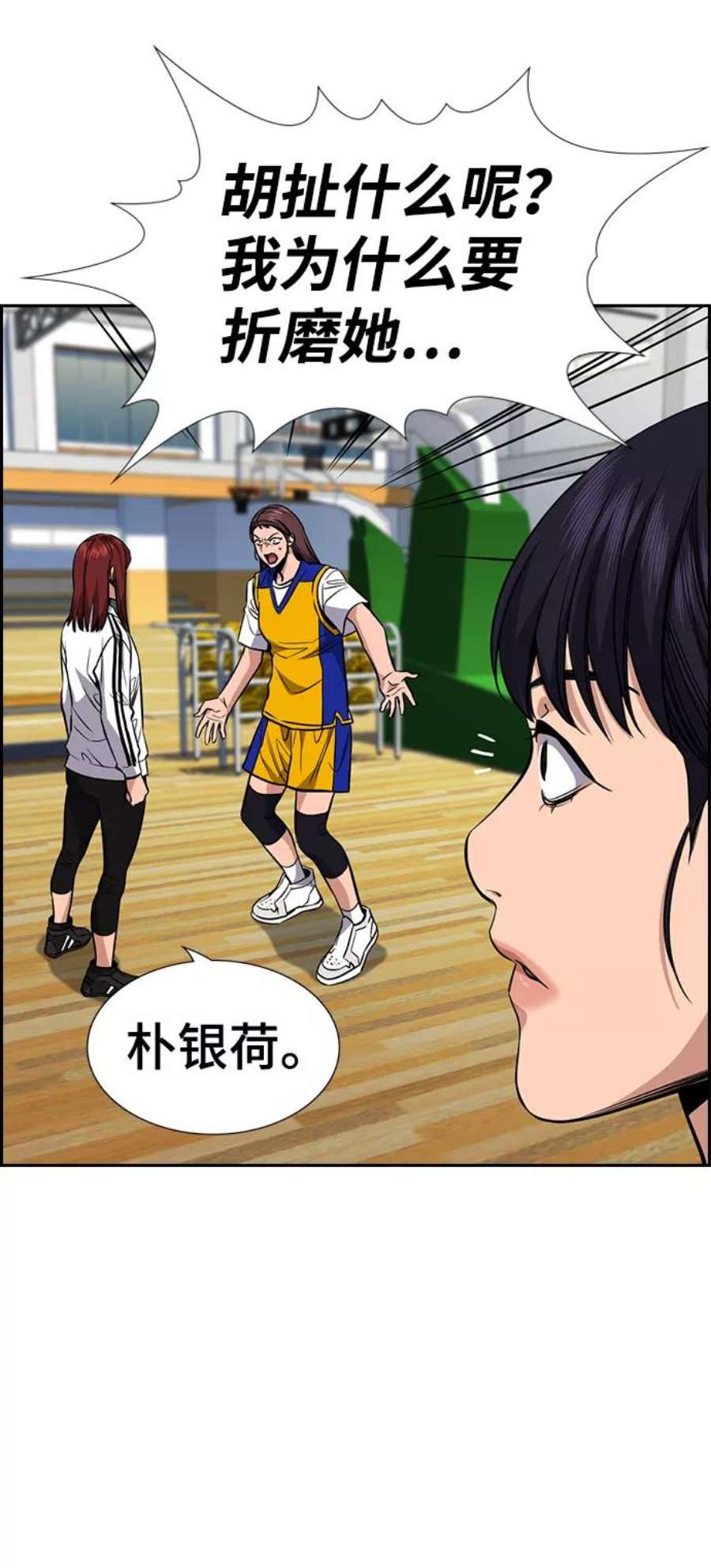 不良指导官39话
