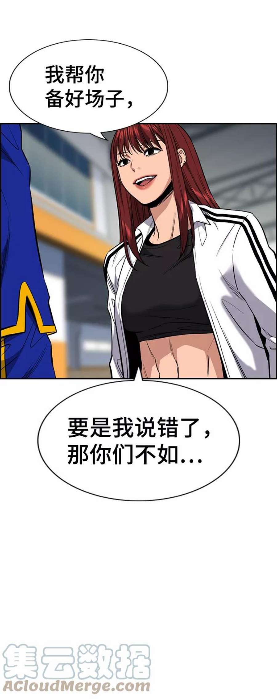 不良指导官39话