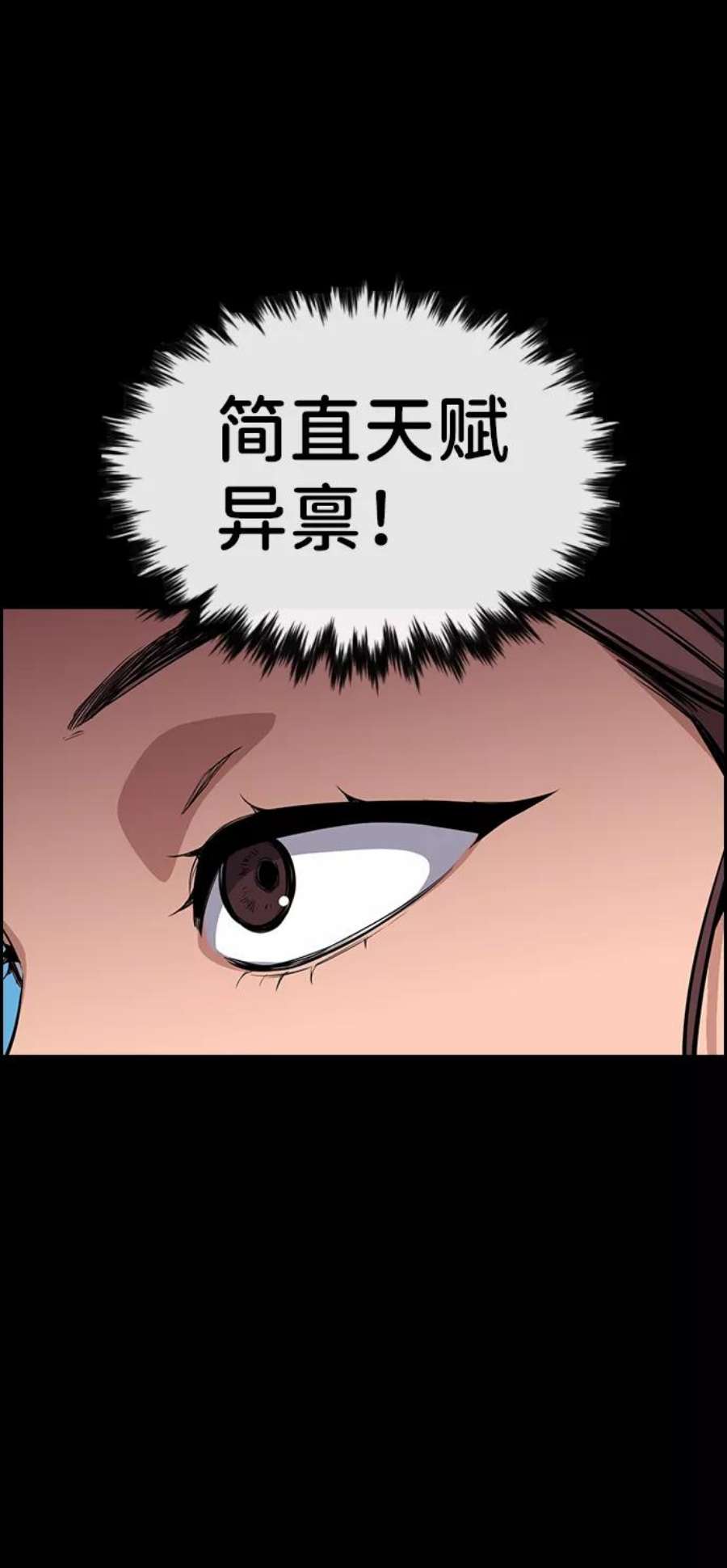 不良指导官40话