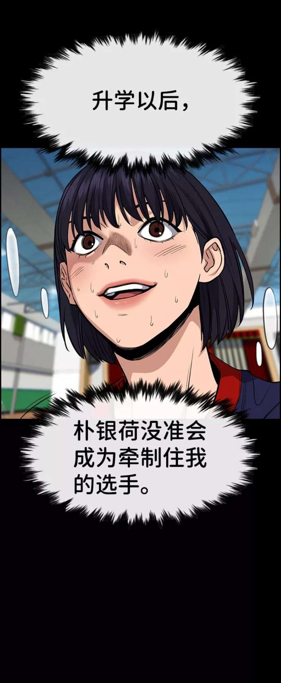 不良指导官40话