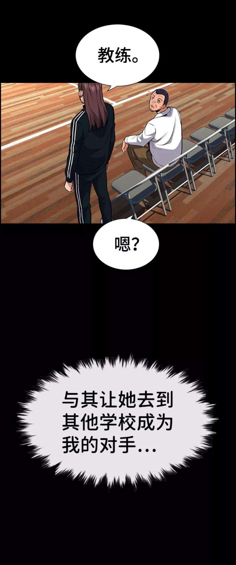 不良指导官40话