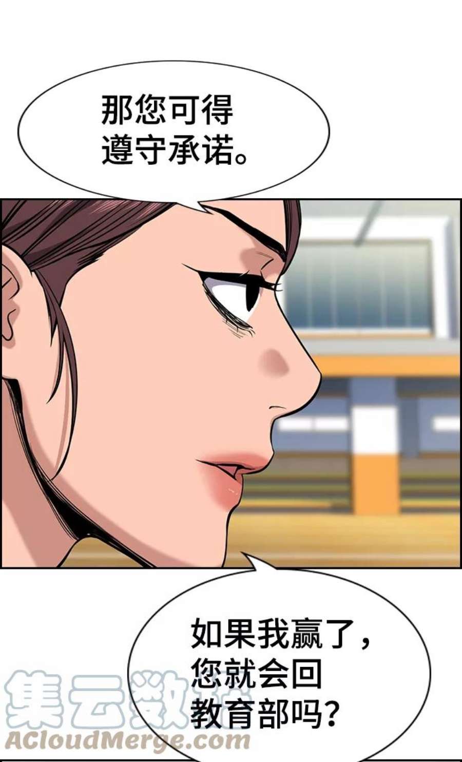 不良指导官40话