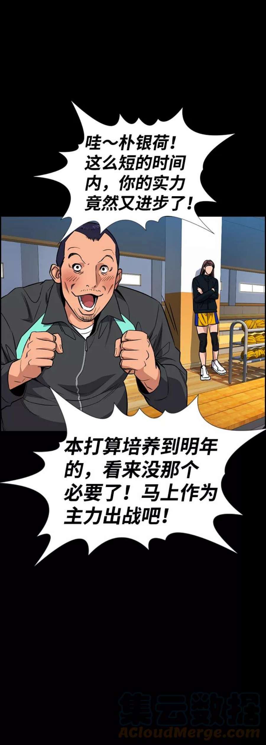 不良指导官40话
