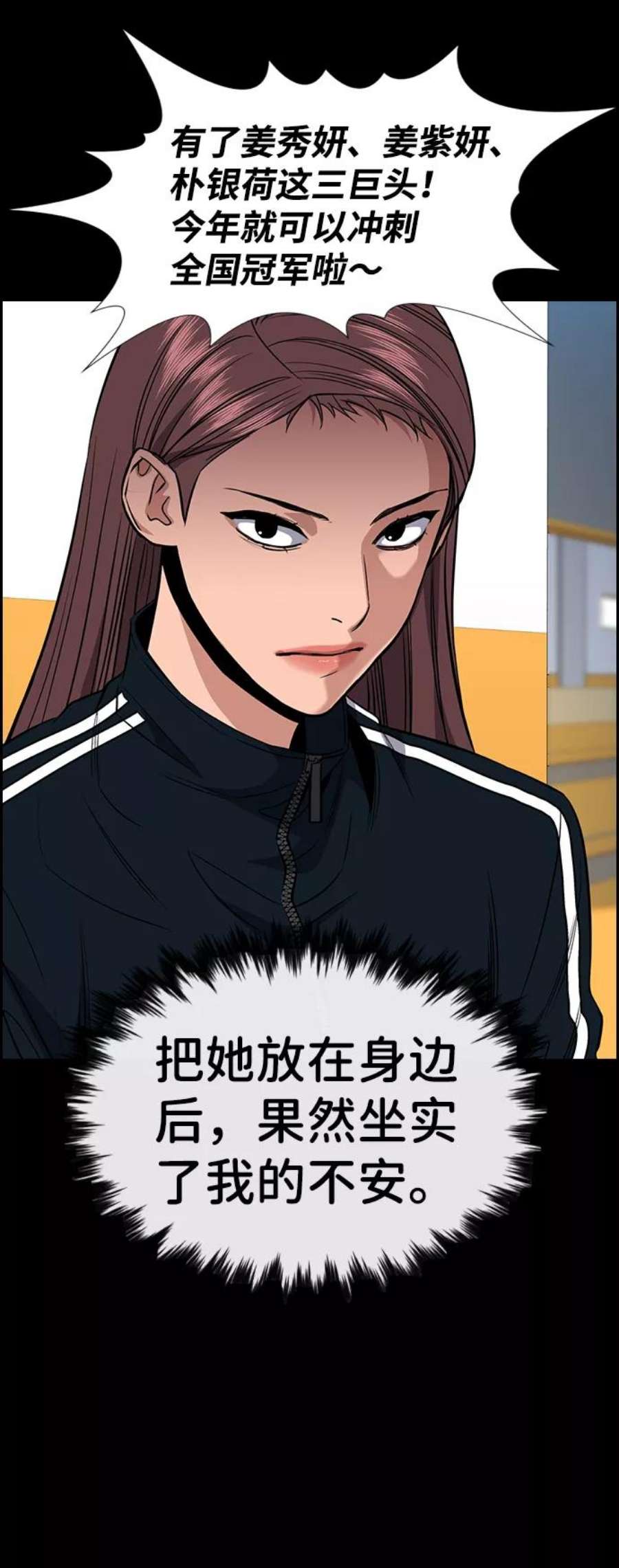 不良指导官40话