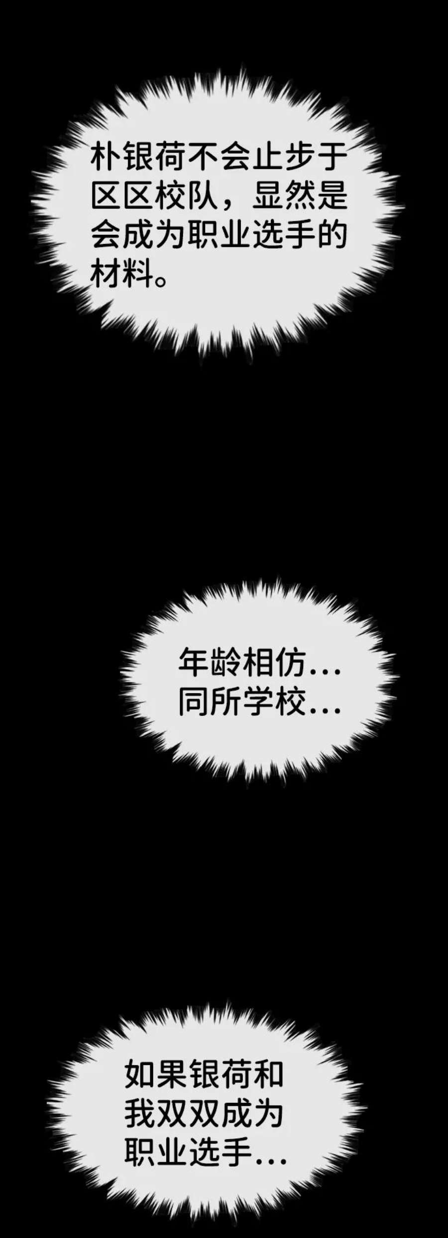 不良指导官40话