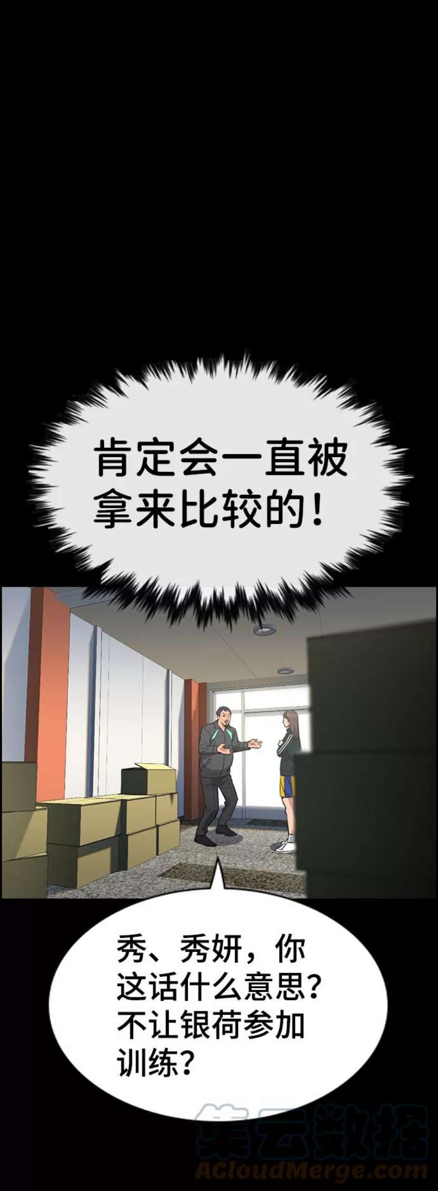 不良指导官40话