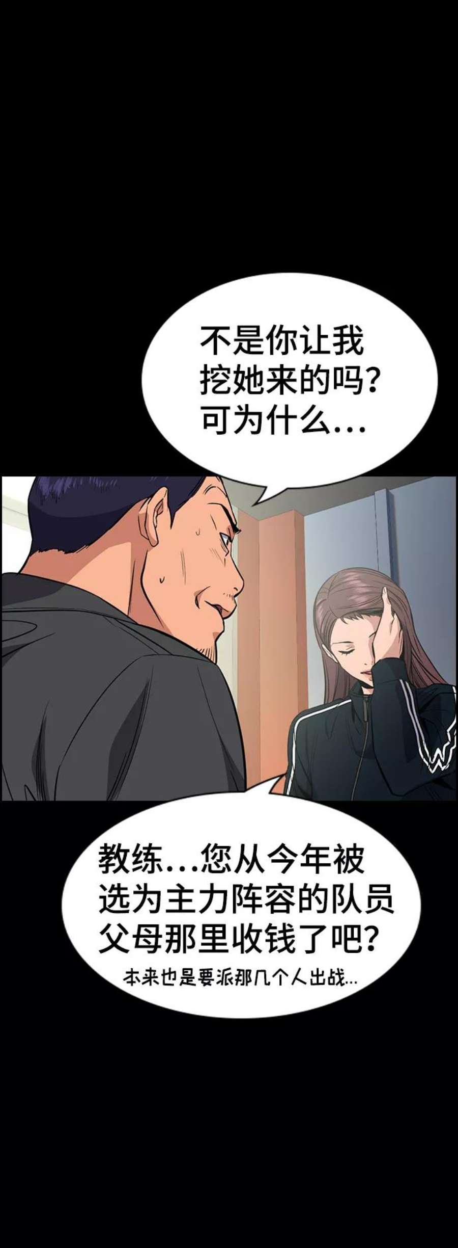 不良指导官40话