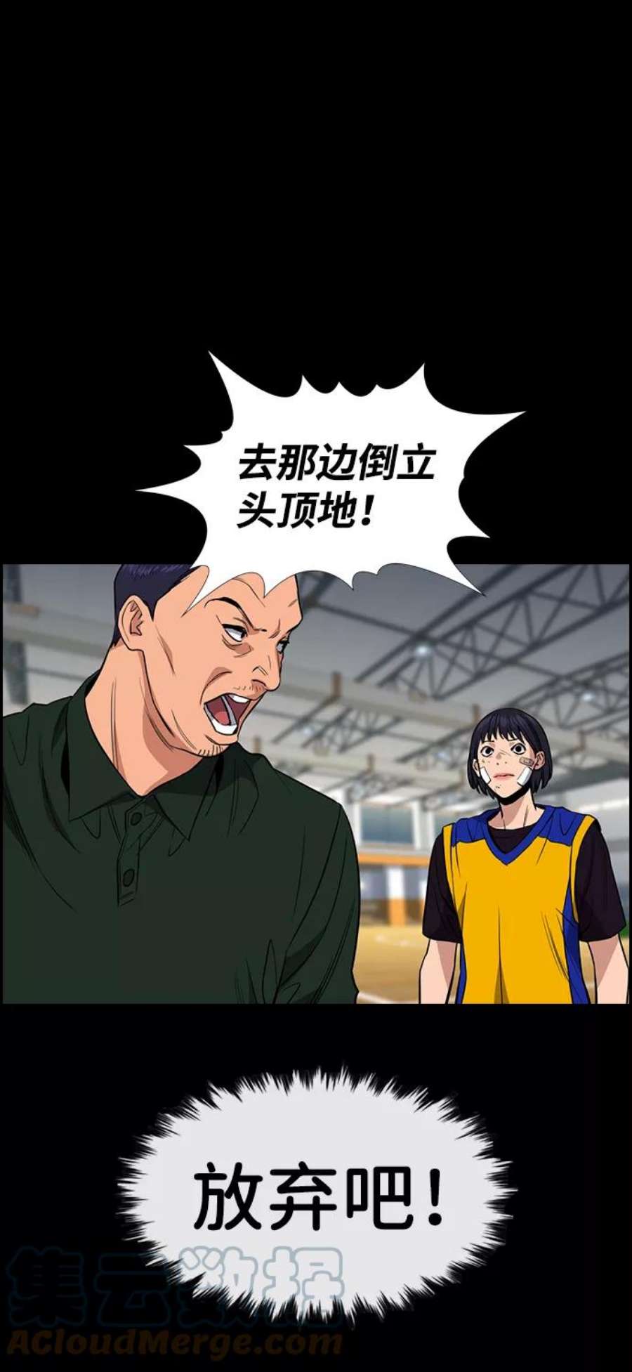 不良指导官40话