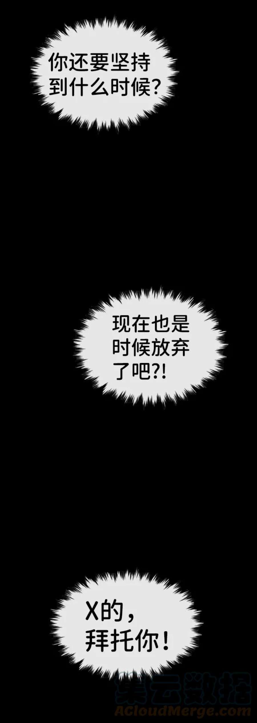 不良指导官40话