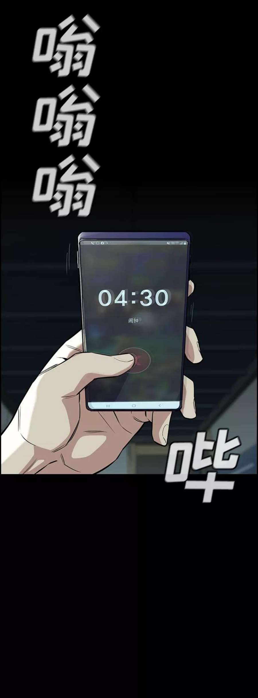 不良指导官40话