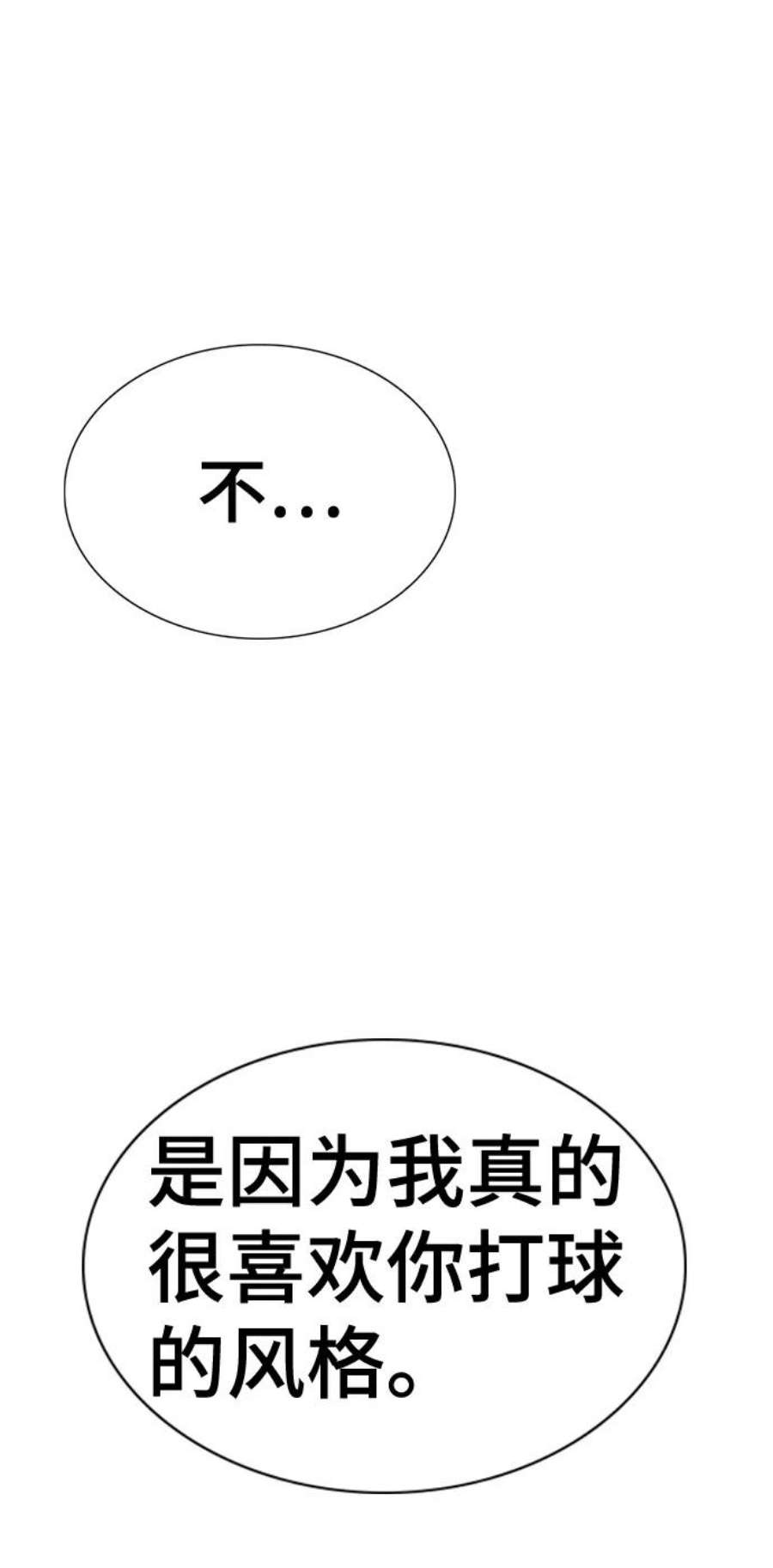 不良指导官41话