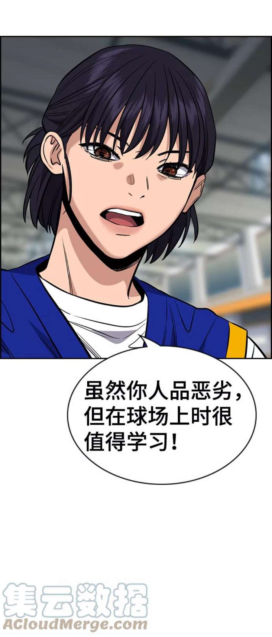 不良指导官41话