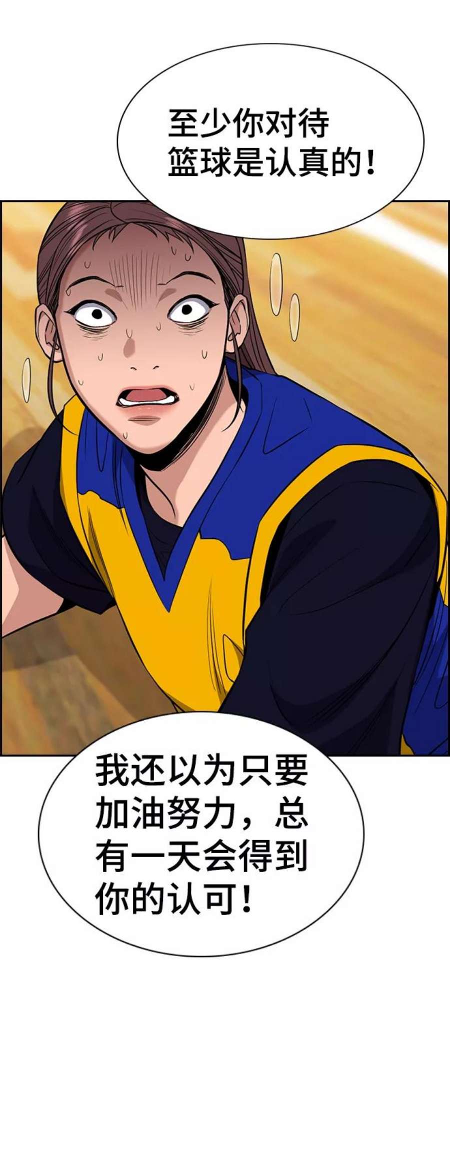 不良指导官41话