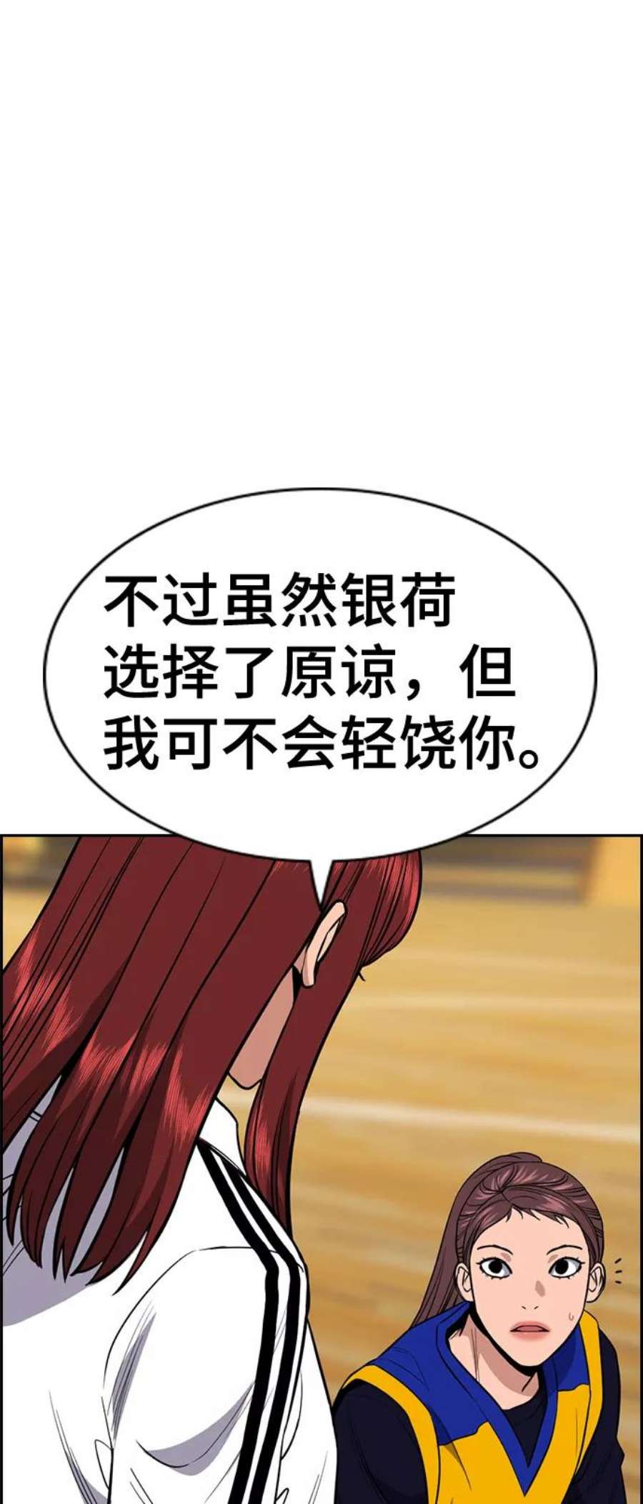 不良指导官41话