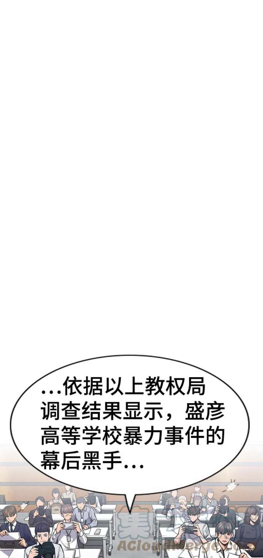 不良指导官41话