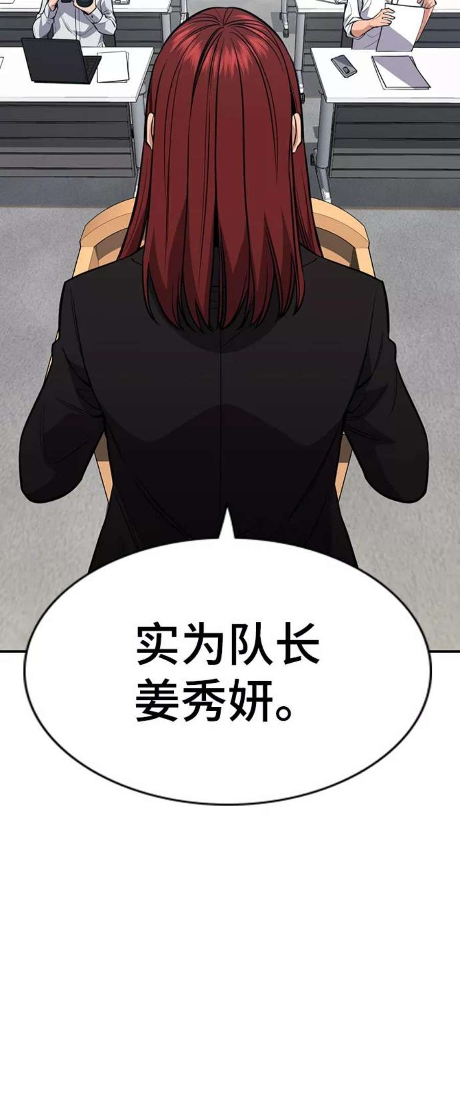 不良指导官41话
