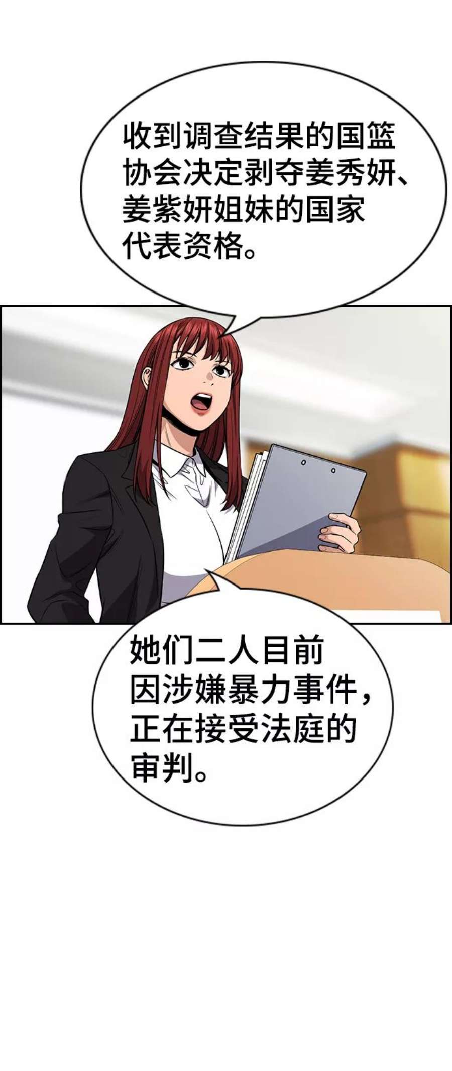 不良指导官41话