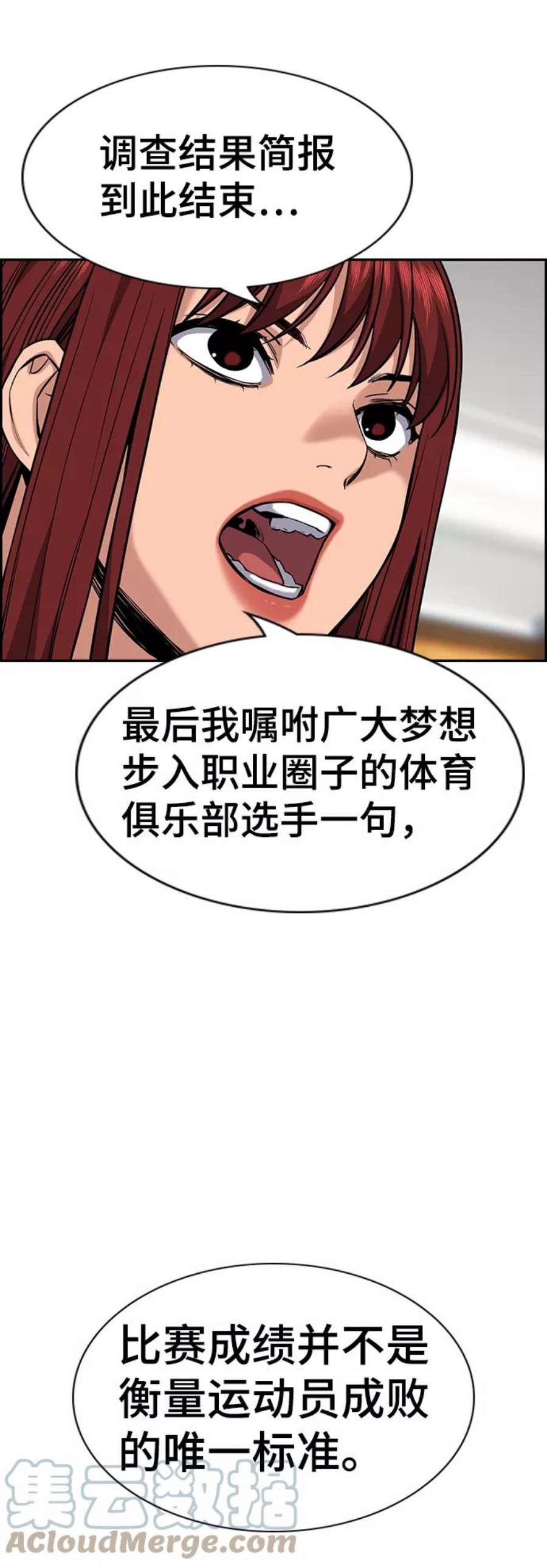 不良指导官41话
