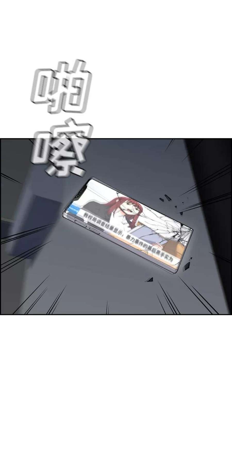 不良指导官41话