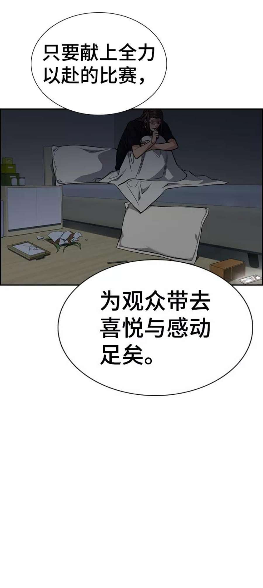 不良指导官41话