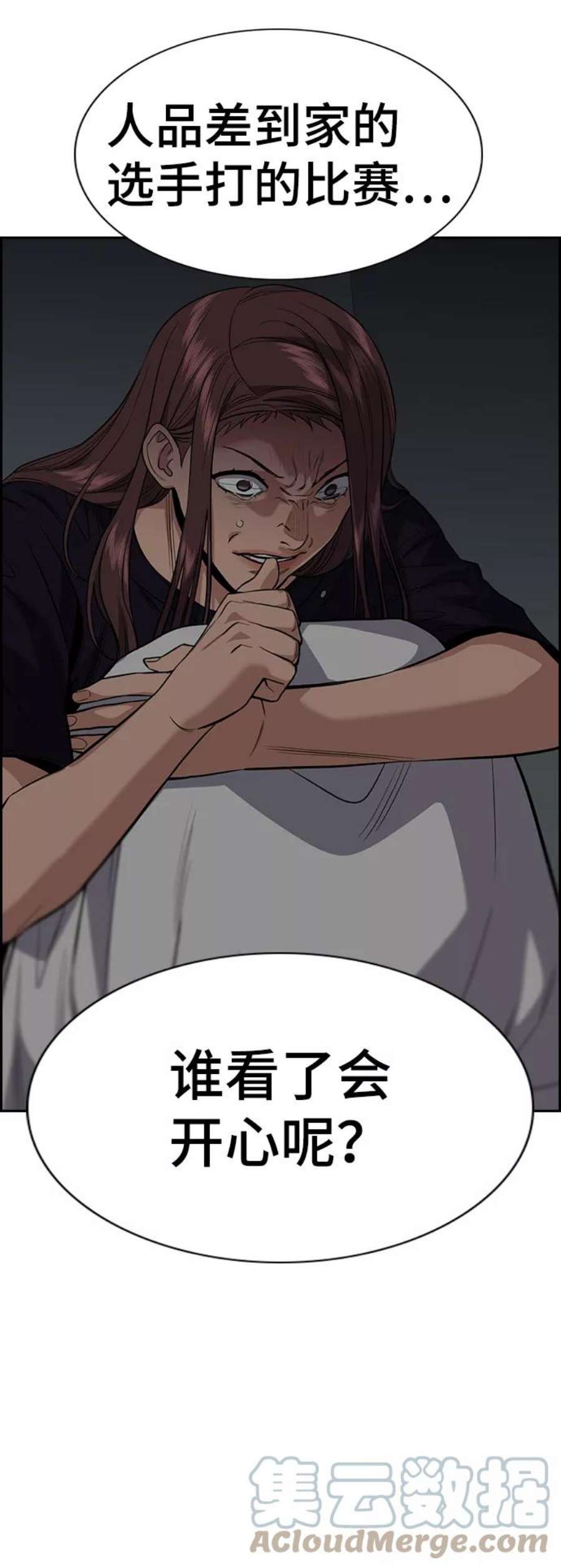 不良指导官41话