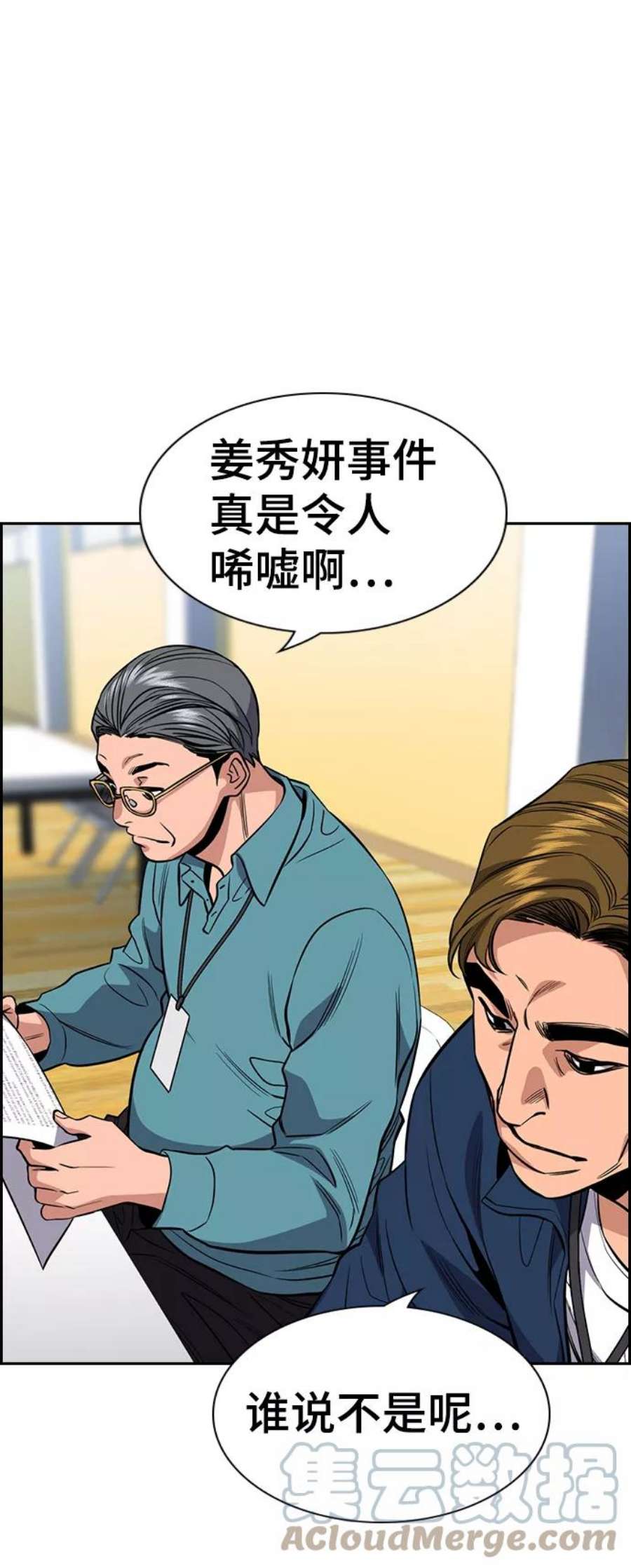 不良指导官41话