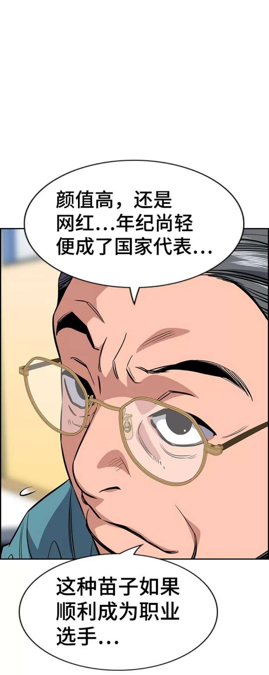 不良指导官41话