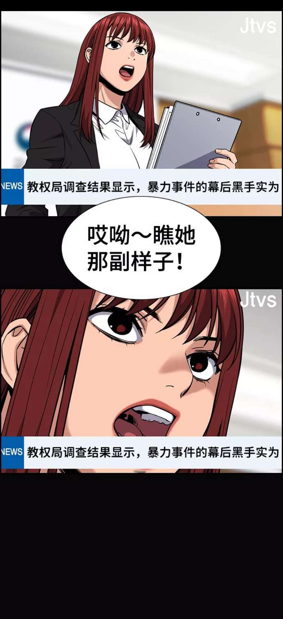 不良指导官41话