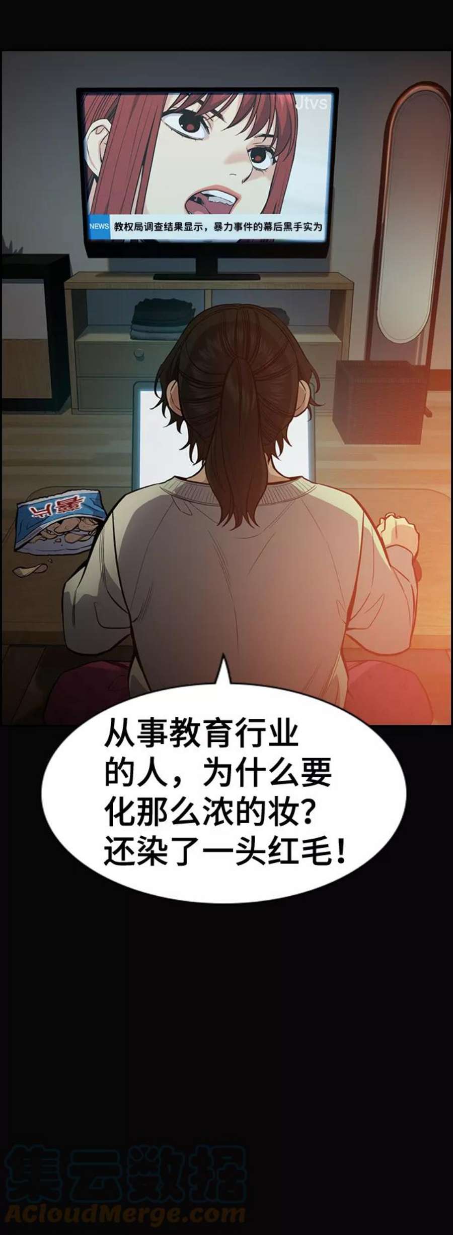 不良指导官41话